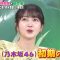 220424 Bananaman no Sekkaku Gourmet – Nogizaka46 Kubo Shiori – HD.mp4-00001