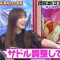 220424 Chou Muteki Class – ex-HKT48 Sashihara Rino & ＝LOVE Saito Nagisa – HD.mp4-00007