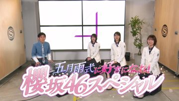 220424 Samidareshiki ni Suki ni Nare! Sakurazaka46 SP – HD.mp4-00001