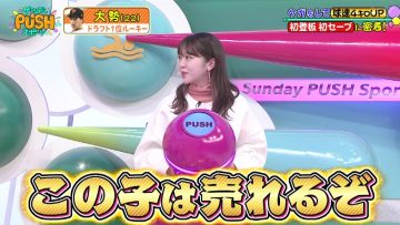 220424 Sunday PUSH Sports – ex-AKB48 Minegishi Minami – HD.mp4-00001