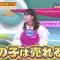 220424 Sunday PUSH Sports – ex-AKB48 Minegishi Minami – HD.mp4-00001