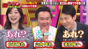 220424 Ura Torechaimashita Masterpiece Selection – ex-Nogizaka46 Shiraishi Mai – HD.mp4-00004