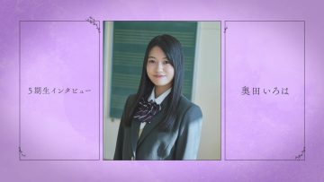 220425 [5th Generation] Nogizaka46 Okuda Iroha Interview – FHD.mp4-00002