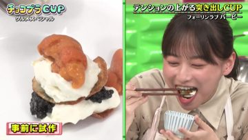 220425 Neobuzz!! Chokopura CUP – ex-Nogizaka46 Matsumura Sayuri & Hinatazaka46 Kageyama Yuuka – HD.mp4-00002