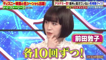 220425 Quiz! THE Iwakan – ex-AKB48 Maeda Atsuko – HD.mp4-00001