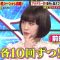 220425 Quiz! THE Iwakan – ex-AKB48 Maeda Atsuko – HD.mp4-00001
