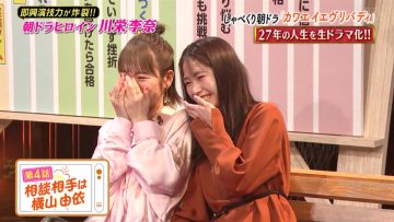 220425 Shabekuri 007 – ex-AKB48 Kawaei Rina, Yokoyama Yui – HD.mp4-00007