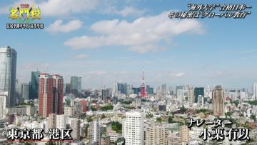 220425 THE Meimonkou Nippon Zenkoku Sugoi Gakkou Meikan – AKB48 Oguri Yui – HD.mp4-00001