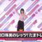 220425 [Training] Nogizaka46 Exercising With Music! Sakaguchi Tamami’s Let’s Tama Tore! [TV Station] [Nogizaka 46Hours TV] – FHD.mp4-00001