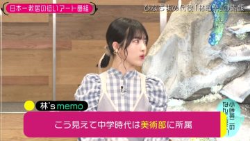 220426 Kotoge Eiji no Nante Bi da! – Nogizaka46 Hayashi Runa – HD.mp4-00002