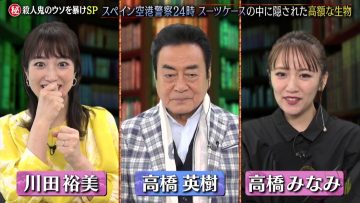 220426 Sekai ga Souzen! Hontou ni Atta Shougeki File – ex-AKB48 Takahashi Minami – HD.mp4-00008