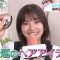 220426 ZIP! – ex-SKE48 Goto Rara Cut – HD.mp4-00002