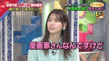 220427 1 Okuri no Dai Shitsumon! Waratte Koraete! – ex-Nogizaka46 Nishino Nanase – HD.mp4-00001