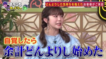 220427 Achikochi Audrey – ex-AKB48 Minegishi Minami – HD.mp4-00002