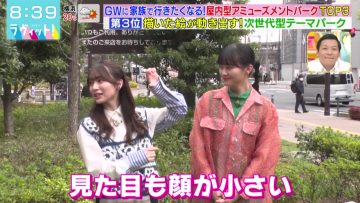 220427 LOVE it! – Hinatazaka46 Moriya Rena, Yamasaki Ten Cut – HD.mp4-00002