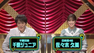 220427 Neobuzz! 2-fun 59-byou – Hinatazaka46 Sasaki Kumi – HD.mp4-00001