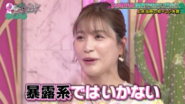 220427 Ueda to Onna ga Hoeru Yoru – ex-AKB48 Oshima Mai – HD.mp4-00002