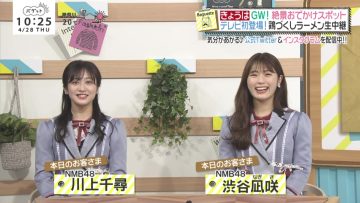 220428 BAGUETTE – NMB48 Kawakami Chihiro, Shibuya Nagisa Cut – HD.mp4-00003