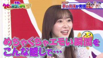 220428 Chidori no Kuse ga Sugoi Neta GP – ex-HKT48 Sashihara Rino – HD.mp4-00002
