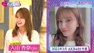 220428 NeoBuzz! Hiromi Sashihara no Koi no Osewa Hajimemashita – ex-HKT48 Sashihara Rino & ex-AKB48 Iriyama Anna – HD.mp4-00003