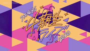 220428 Nogizaka46 4th Generation Live 2020 – FHD.mp4-00001