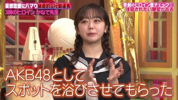 220429 Shikujiri Sensei Ore Mitai ni Naruna!! – ex-AKB48 Minegishi Minami – HD.mp4-00004