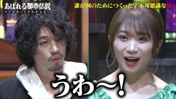 220429 Uso ka Honto ka Wakaranai Yarisugi Toshi Densetsu 2Hours SP – Nogizaka46 Akimoto Manatsu – HD.mp4-00004