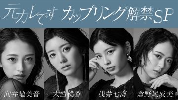 220430 AKB48 59th Single ‘Motokare Desu’ Coupling Details’ Release Special – HD.mp4-00004