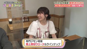 220430 Ima kara Yukitai Shigoku Gurume Hoho Ochi Gohan! – ex-Nogizaka46 Takayama Kazumi – HD.mp4-00001