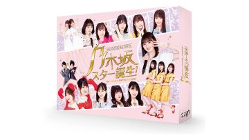 Nogizaka Star Tanjou! Vol.1