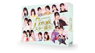 Nogizaka Star Tanjou! Vol.2