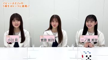 220425 New Nogizaka Star Tanjou! SHOWROOM Original 5-Kisei Hajimete Talk! – FHD.mp4-00001