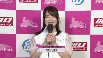 220501 Kawaguchi Auto Odds Park Cup SG 41st All-Star Auto Race Broadcast – ex-AKB48 Hirajima Natsumi – HD.mp4-00001