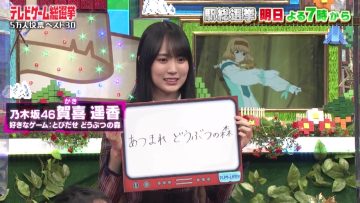 220501 Kokumin 5-man-nin ga Gachi Touhyou! TV Game Sousenkyo Masterpiece Selection – Nogizaka46 Kaki Haruka – HD.mp4-00001