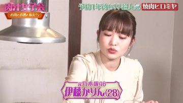 220501 Nikujiru Joshikai ~Sake to Oniku to Watashitachi~ 2 – ex-Nogizaka46 Ito Karin – HD.mp4-00001