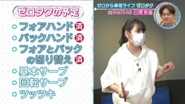 220501 TV Tokyo Takkyuu-juku ~Hito Rally, Ittokuuuu~ – ex-NMB48 Shiroma Miru – HD.mp4-00003