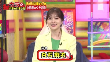 220501 Ura Torechaimashita Masterpiece Selection – ex-Nogizaka46 Shiraishi Mai – HD.mp4-00004