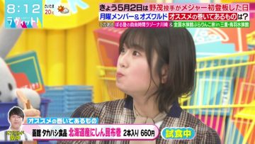 220502 LOVE it! – Nogizaka46 Seimiya Rei – HD.mp4-00011