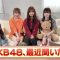 220503 AKB48, Saikin Kiita ~Issho ni Nanka Yatte Mimasen ka~ Unreleased Premium Video AKB48 TeamA x GAP Collab ‘Okubyou na Namakemono’ Music Video Complete Edition – HD.mp4-00003