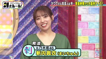 220503 Bakumon x Hakuzan no Sasa Rule! – ex-Nogizaka46 Shinuchi Mai – HD.mp4-00003