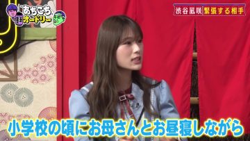 220504 Achikochi Audrey – ex-NMB48 Shibuya Nagisa – HD.mp4-00015