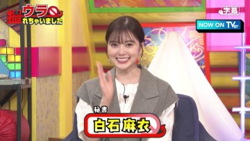 220505 Ura Torechaimashita – ex-Nogizaka46 Shiraishi Mai – HD.mp4-00009