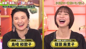 220506 Bakugai Star Ongaeshi 3Hours SP – ex-AKB48 Shinoda Mariko – HD.mp4-00001