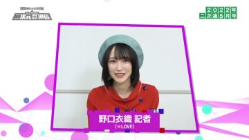 220506 Japacon Project ‘Nijigen Ryouiki Kakudai Tsuushin’ – ＝LOVE Noguchi Iori – HD.mp4-00001