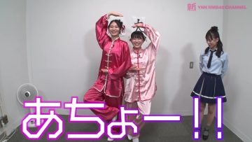 220506 Shin YNN NMB48 CHANNEL – Isao ga Tarinai! Mio-chan Saku-chan – FHD.mp4-00006