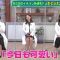 220507 Cunning Takeyama no Ichiban Kenkyuujo – ex-Nogizaka46 Ito Karin, Sagara Iori, Nakada Kana – HD.mp4-00006