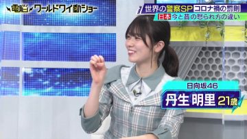 220507 Dennou World Waidou Show – Hinatazaka46 Nibu Akari – HD.mp4-00001