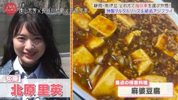 220507 Gohan Japan – ex-NGT48 Kitahara Rie – HD.mp4-00011