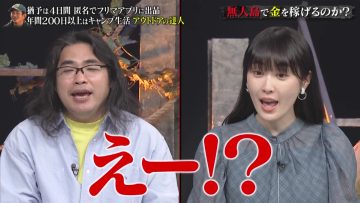 220507 Renkin Battle KASEGE – ex-Nogizaka46 Takayama Kazumi – HD.mp4-00001