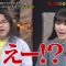220507 Renkin Battle KASEGE – ex-Nogizaka46 Takayama Kazumi – HD.mp4-00001